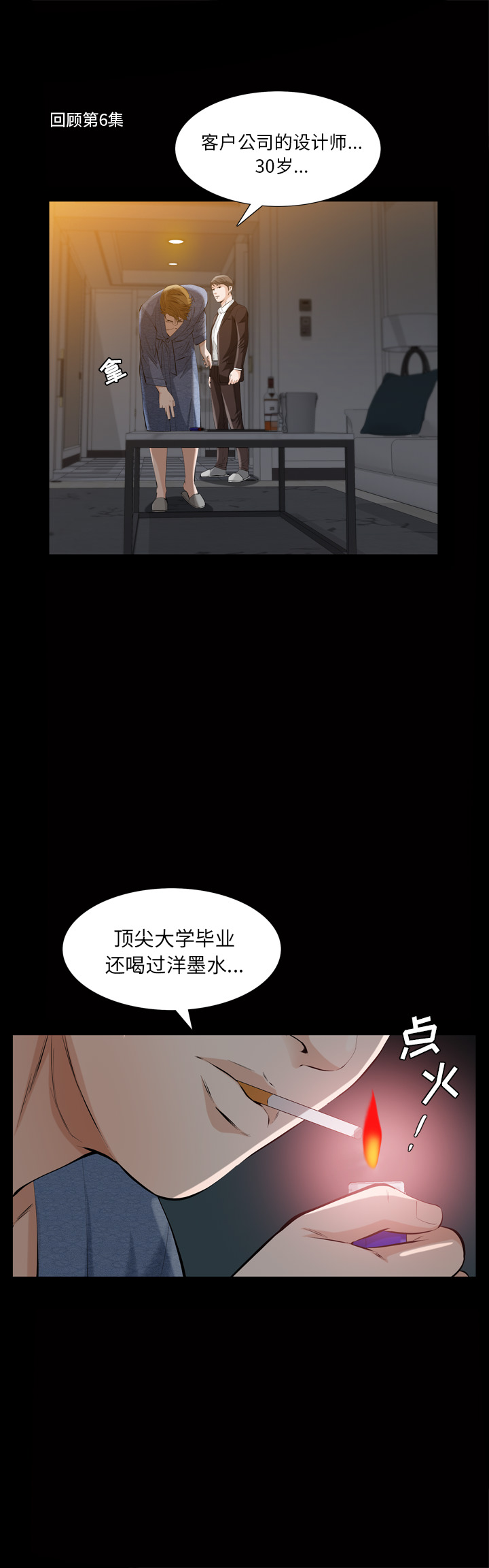 [Manhwa] His she Love, big breasts#[24P]-4