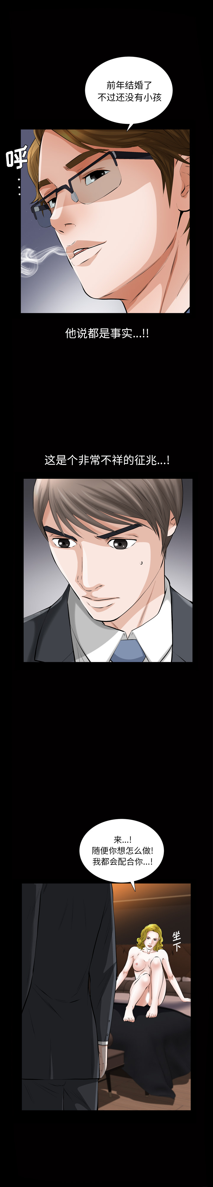 [Manhwa] His she Love, big breasts#[24P]-5