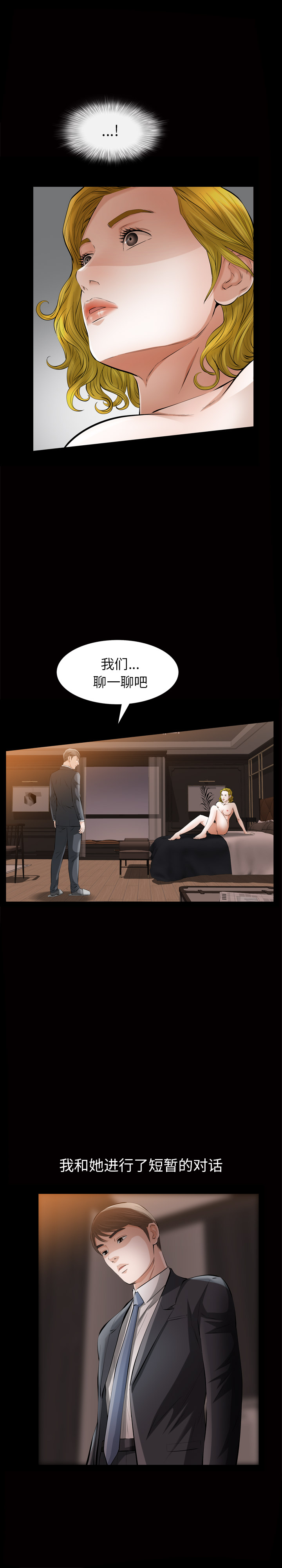 [Manhwa] His she Love, big breasts#[24P]-7