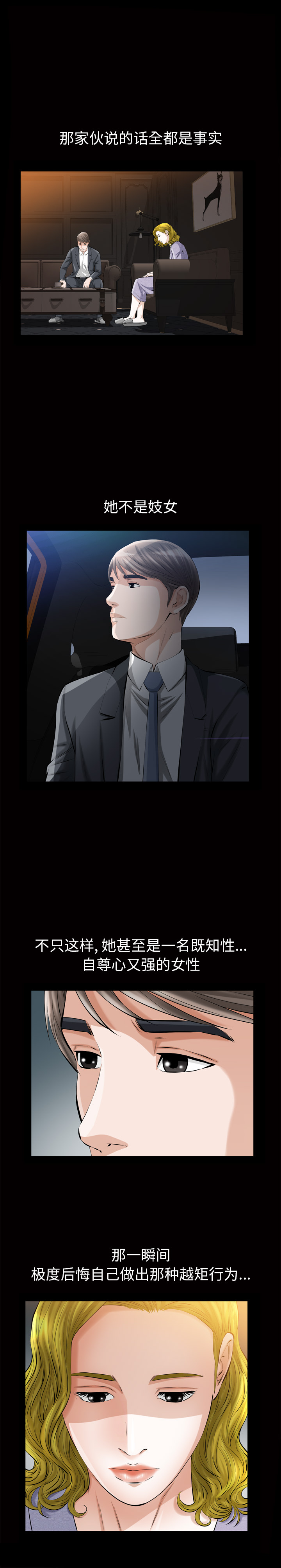[Manhwa] His she Love, big breasts#[24P]-8