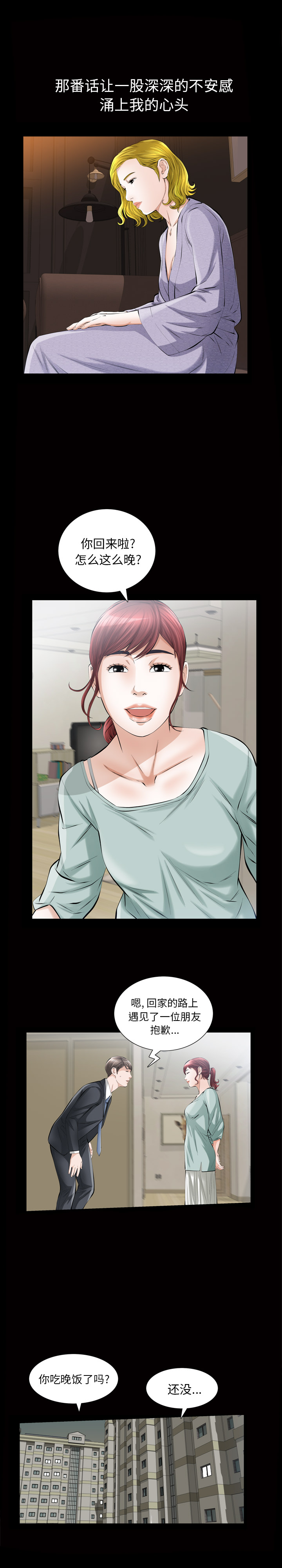 [Manhwa] His she Love, big breasts#[24P]-9