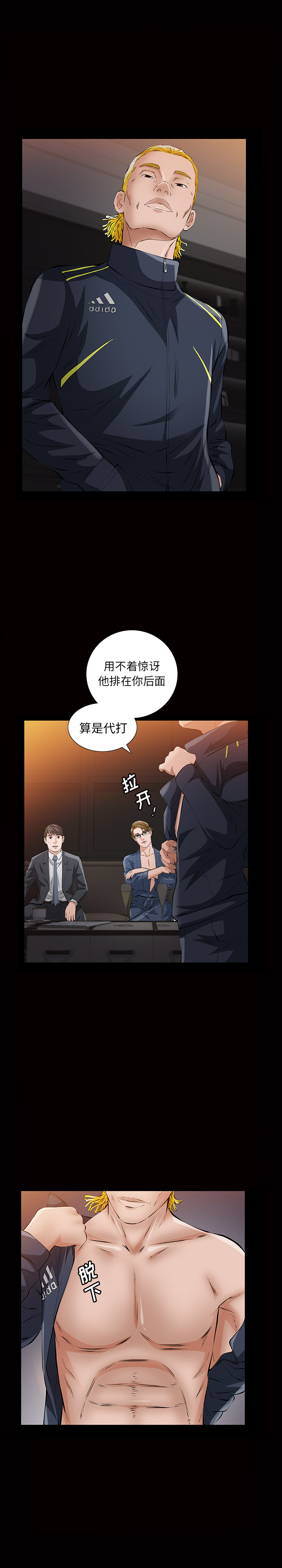 [Manhwa] His she Love, big breasts#[27P]-10