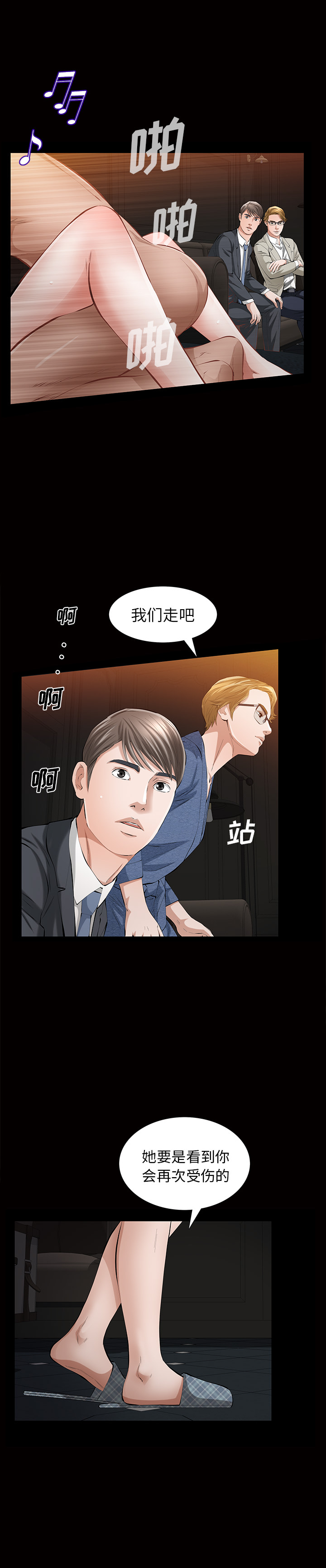 [Manhwa] His she Love, big breasts#[27P]-18