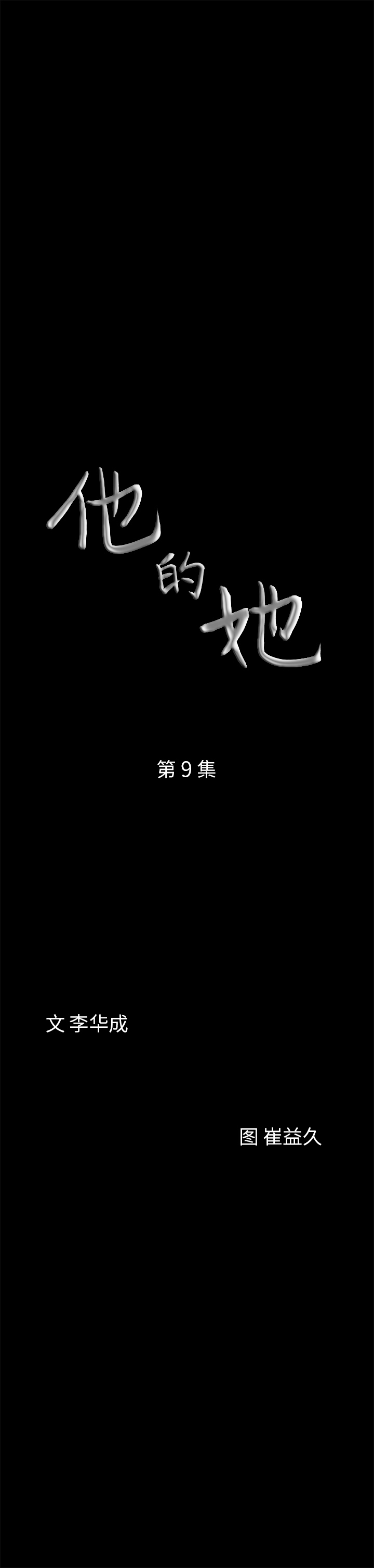 [Manhwa] His she Love, big breasts#[27P]-2