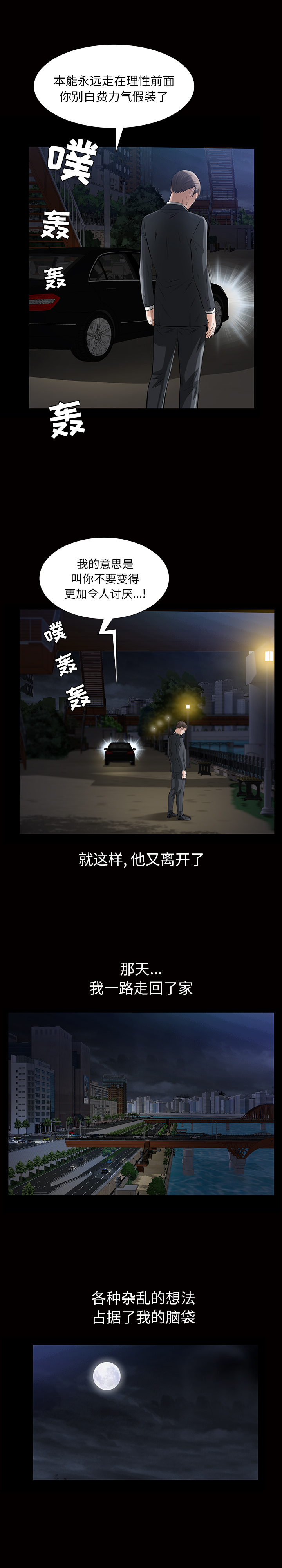 [Manhwa] His she Love, big breasts#[27P]-23
