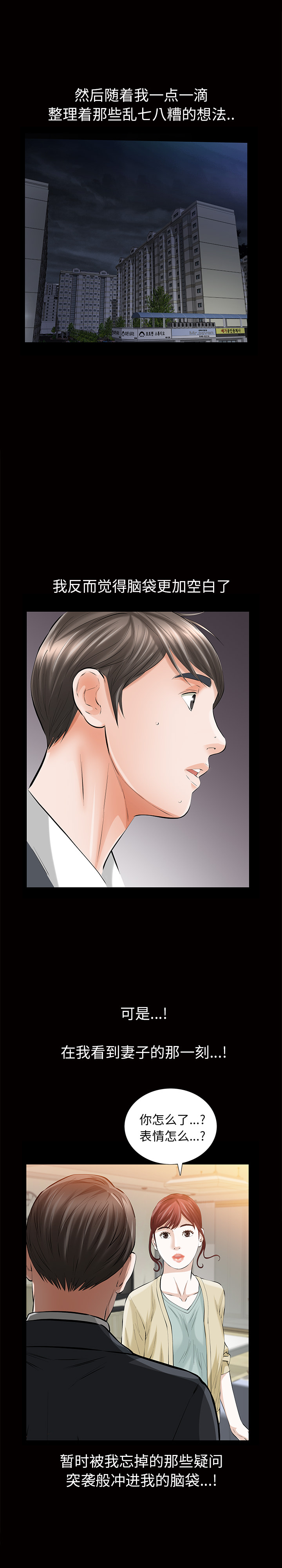 [Manhwa] His she Love, big breasts#[27P]-24