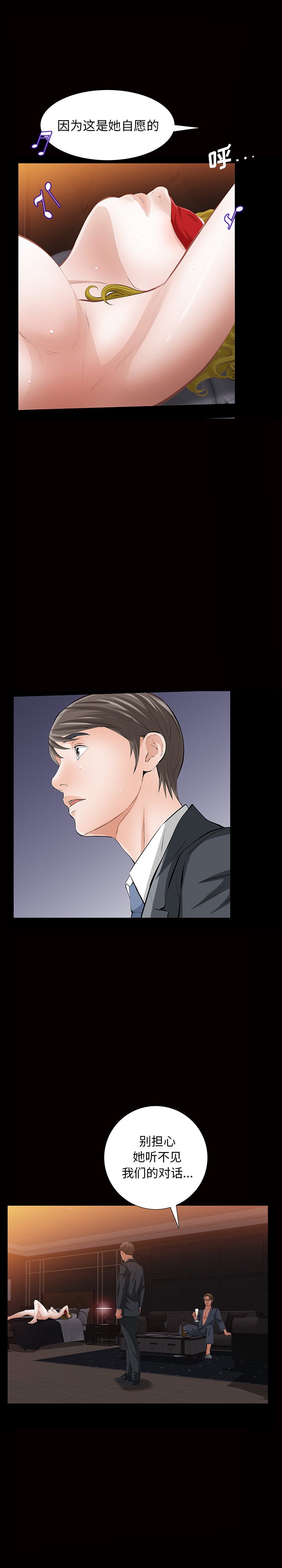 [Manhwa] His she Love, big breasts#[27P]-6