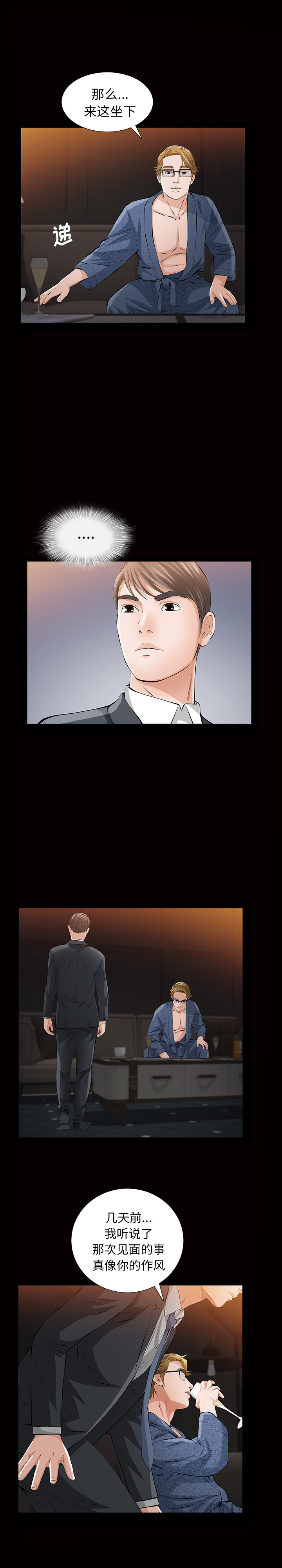 [Manhwa] His she Love, big breasts#[27P]-8