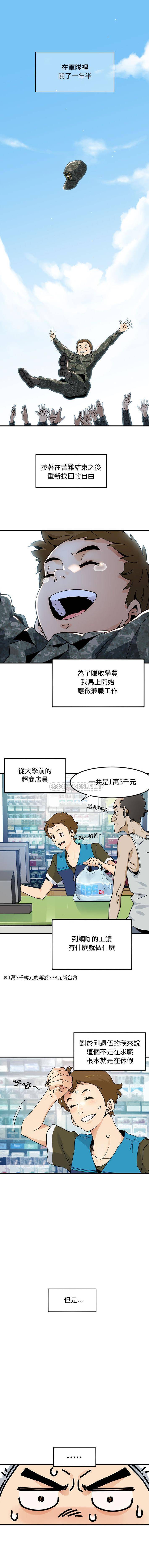 [韩国漫画] 恋爱工厂 爱情,OL#[16P]-1