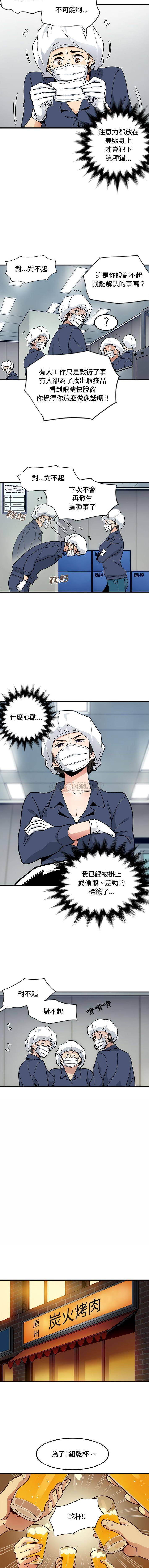 [韩国漫画] 恋爱工厂 爱情,OL#[16P]-10
