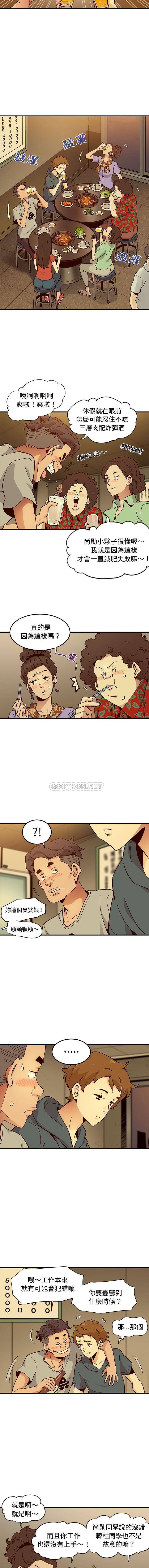 [韩国漫画] 恋爱工厂 爱情,OL#[16P]-11