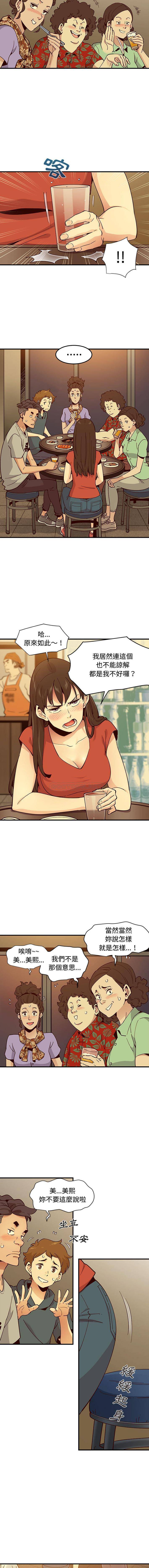 [韩国漫画] 恋爱工厂 爱情,OL#[16P]-12