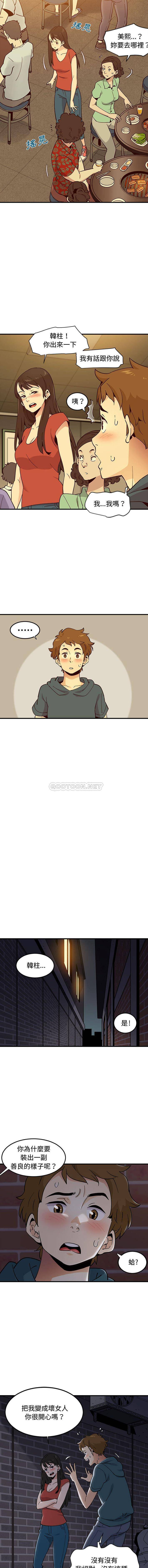 [韩国漫画] 恋爱工厂 爱情,OL#[16P]-13