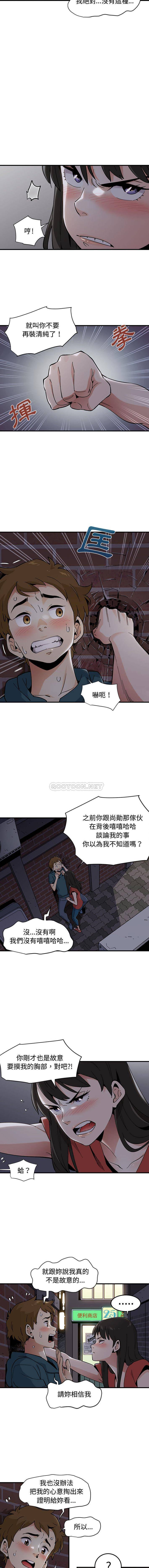[韩国漫画] 恋爱工厂 爱情,OL#[16P]-14