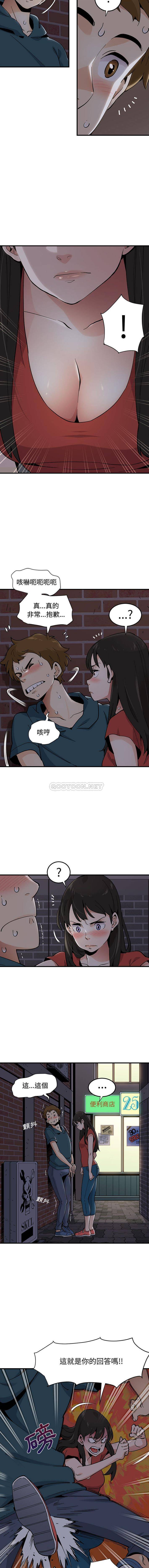 [韩国漫画] 恋爱工厂 爱情,OL#[16P]-15