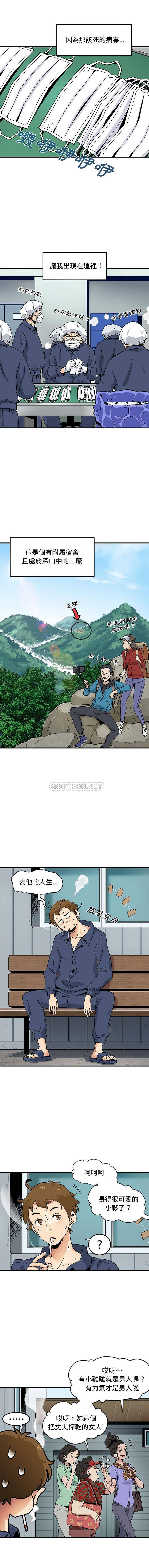 [韩国漫画] 恋爱工厂 爱情,OL#[16P]-2