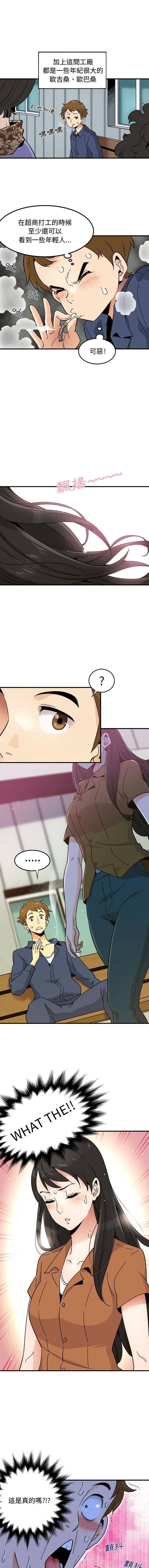 [韩国漫画] 恋爱工厂 爱情,OL#[16P]-3