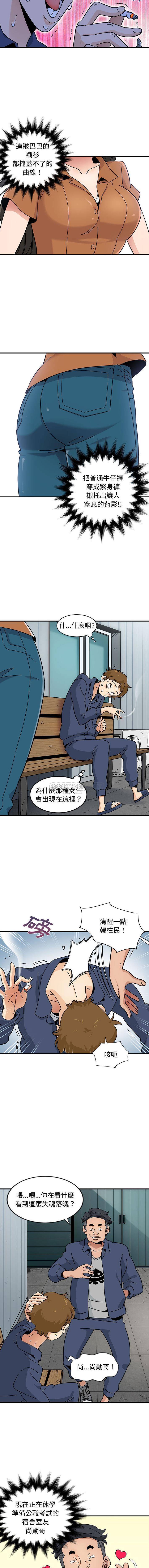 [韩国漫画] 恋爱工厂 爱情,OL#[16P]-4
