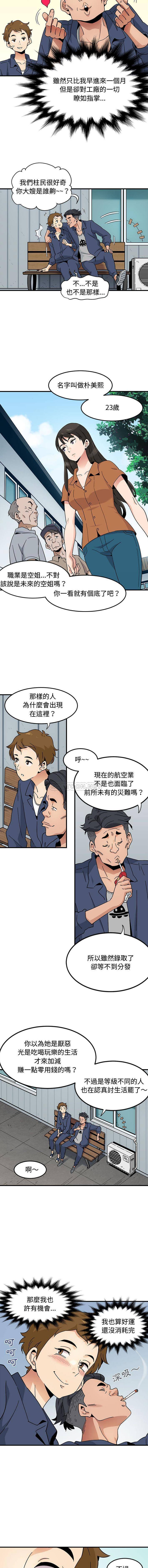 [韩国漫画] 恋爱工厂 爱情,OL#[16P]-5