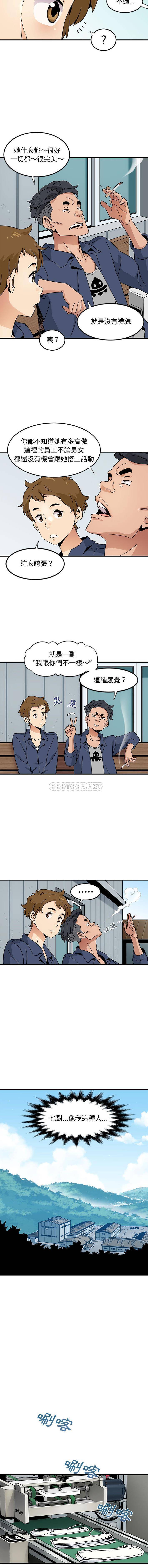 [韩国漫画] 恋爱工厂 爱情,OL#[16P]-6