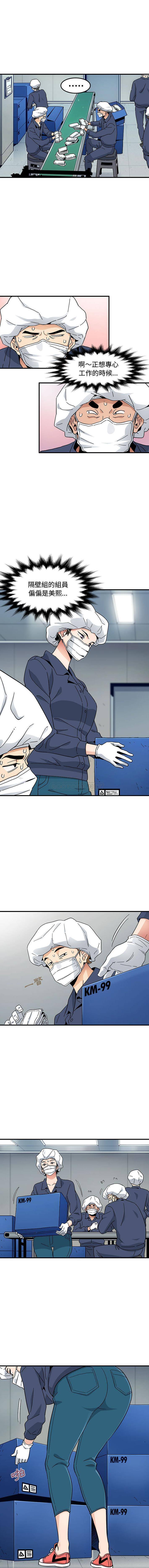 [韩国漫画] 恋爱工厂 爱情,OL#[16P]-7