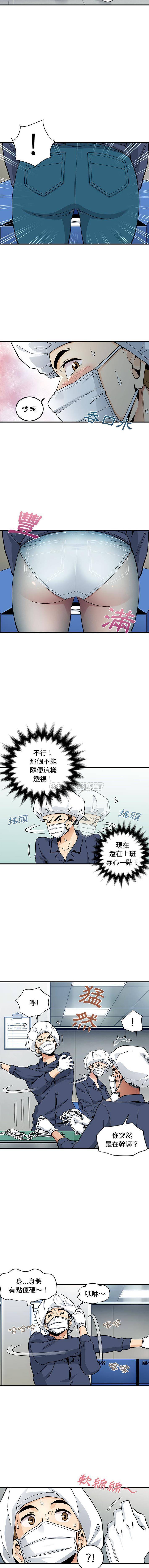 [韩国漫画] 恋爱工厂 爱情,OL#[16P]-8
