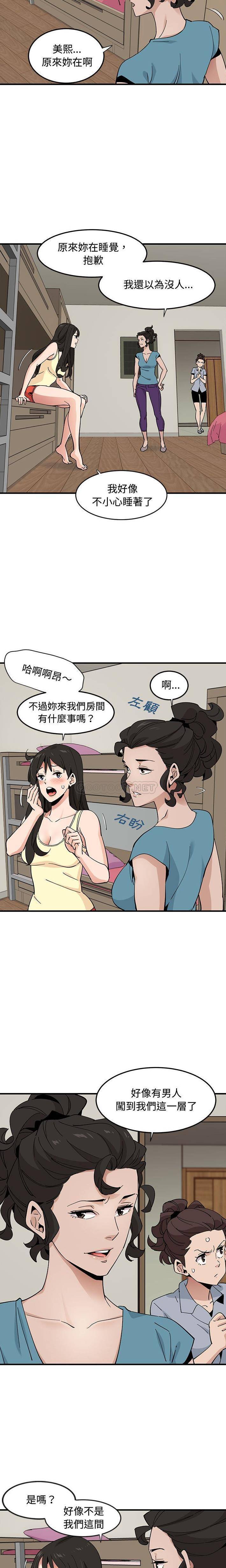 [韩国漫画] 恋爱工厂 爱情,OL#[16P]-10
