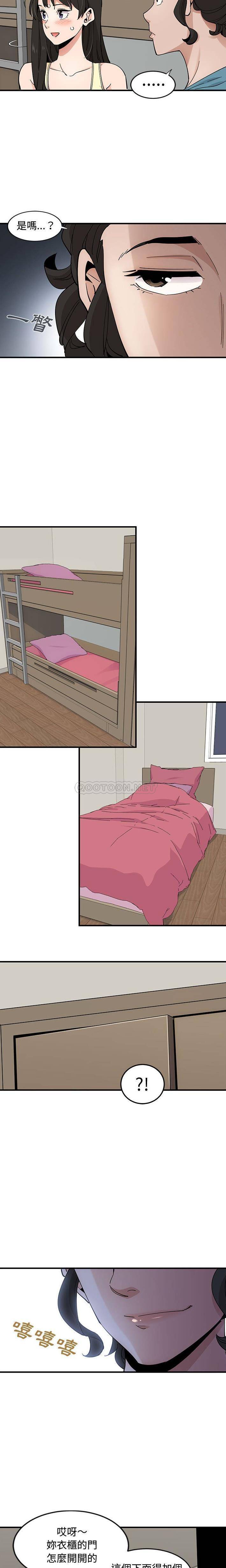[韩国漫画] 恋爱工厂 爱情,OL#[16P]-11