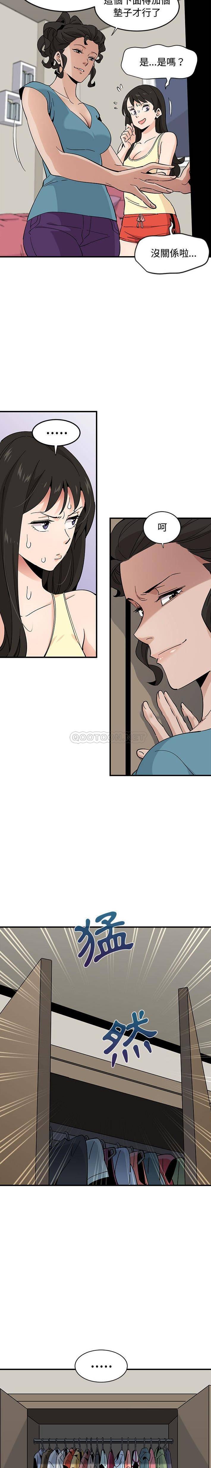 [韩国漫画] 恋爱工厂 爱情,OL#[16P]-12