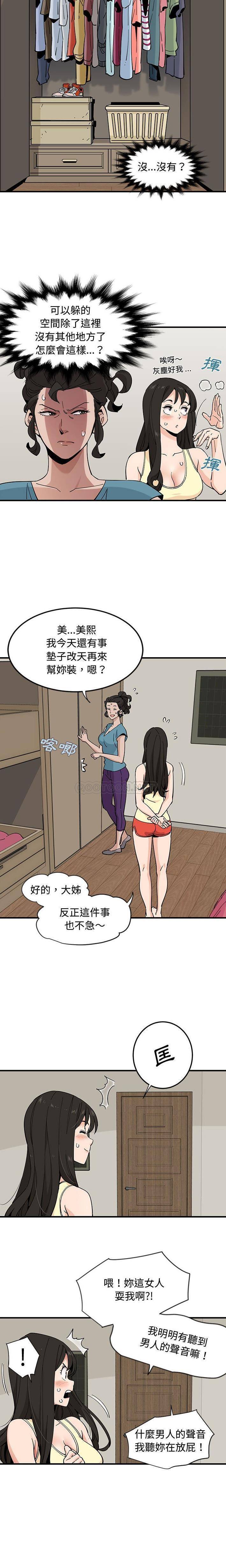 [韩国漫画] 恋爱工厂 爱情,OL#[16P]-13