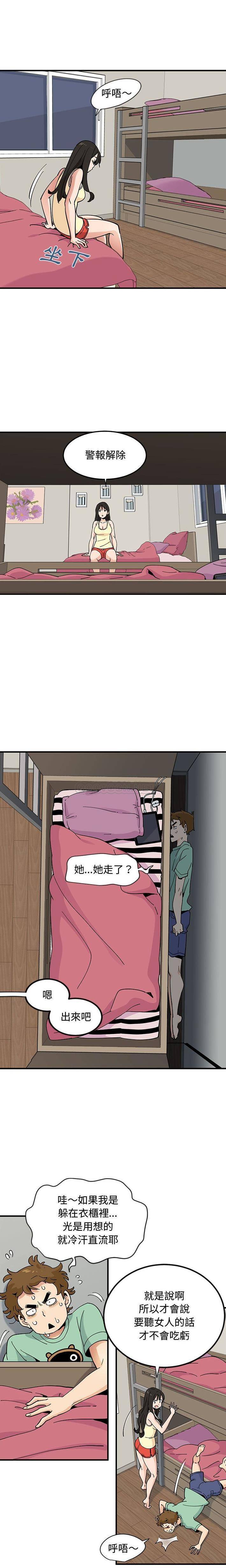 [韩国漫画] 恋爱工厂 爱情,OL#[16P]-14