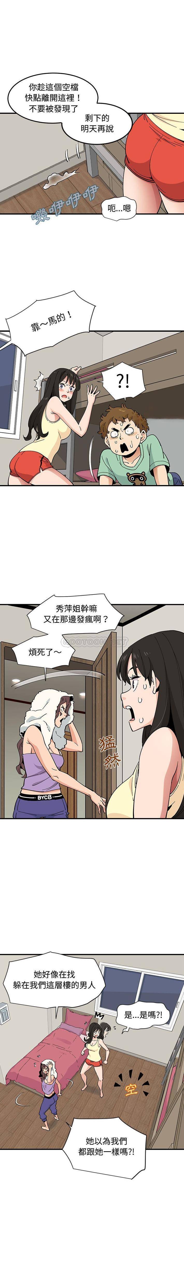 [韩国漫画] 恋爱工厂 爱情,OL#[16P]-15