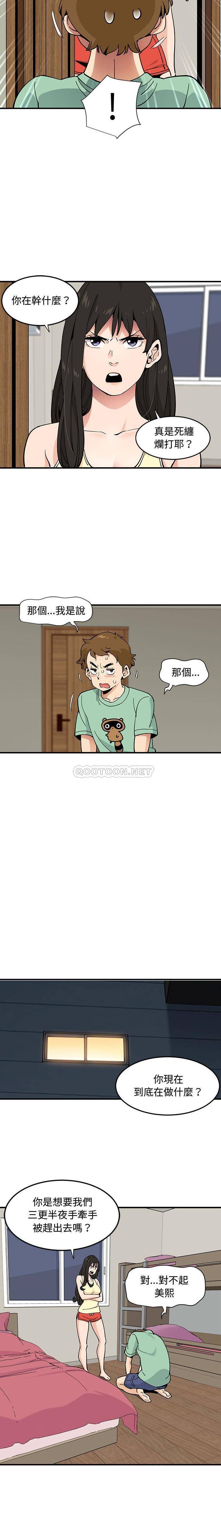 [韩国漫画] 恋爱工厂 爱情,OL#[16P]-2
