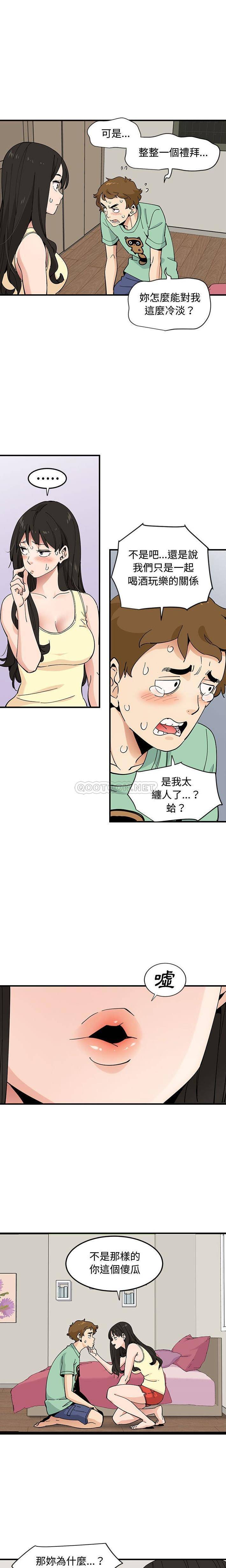 [韩国漫画] 恋爱工厂 爱情,OL#[16P]-3