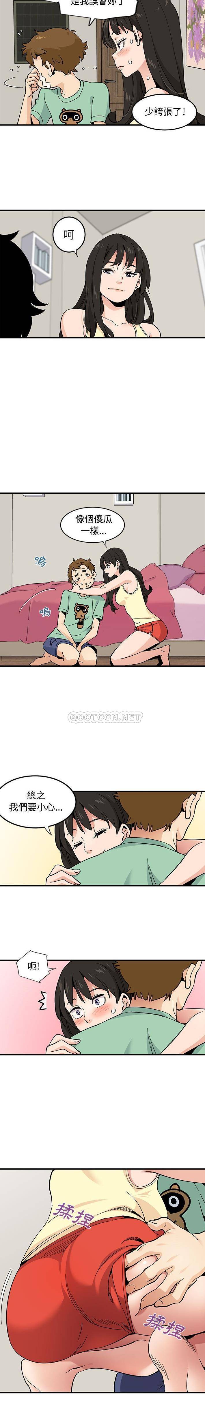 [韩国漫画] 恋爱工厂 爱情,OL#[16P]-6