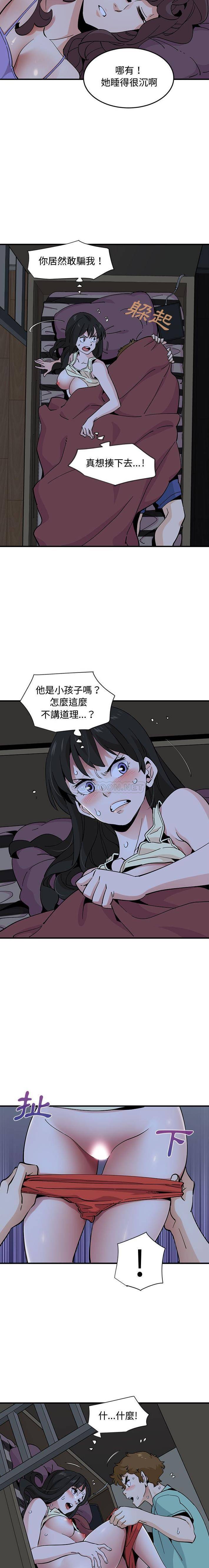 [韩国漫画] 恋爱工厂 爱情,OL#[16P]-10