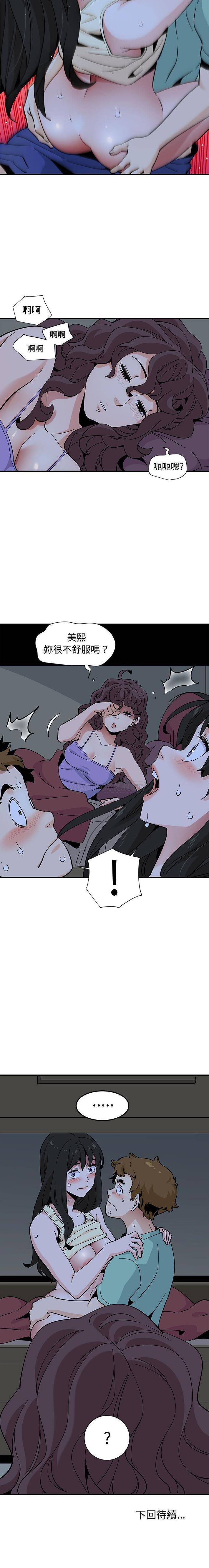 [韩国漫画] 恋爱工厂 爱情,OL#[16P]-16