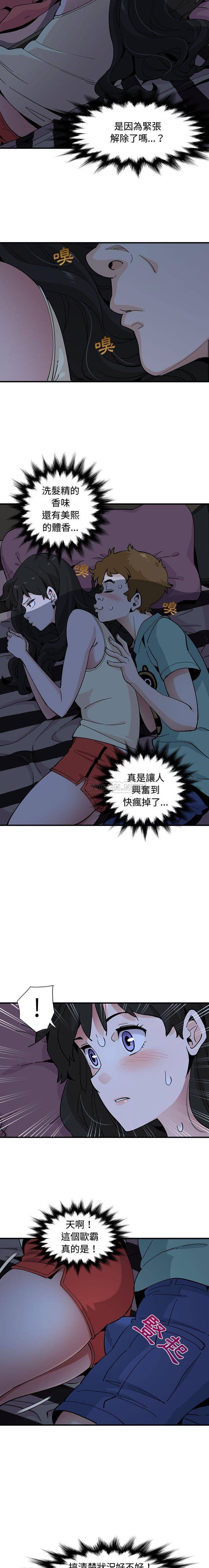 [韩国漫画] 恋爱工厂 爱情,OL#[16P]-5