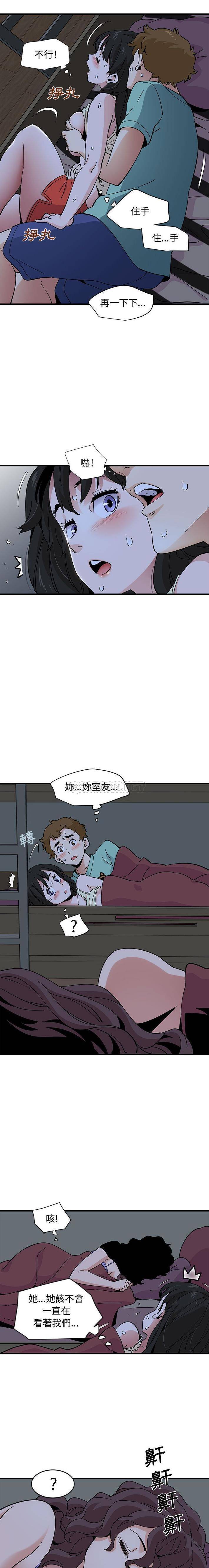 [韩国漫画] 恋爱工厂 爱情,OL#[16P]-9