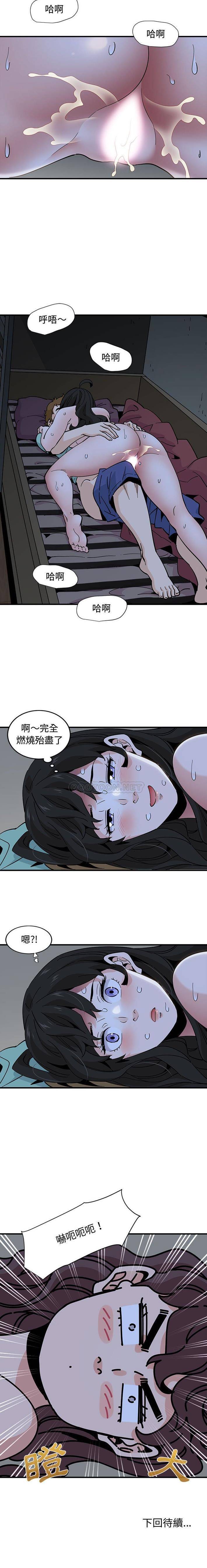 [韩国漫画] 恋爱工厂 爱情,OL#[16P]-16