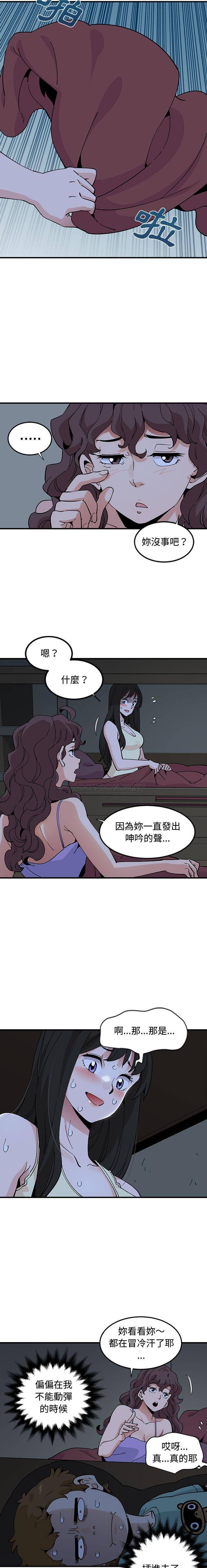[韩国漫画] 恋爱工厂 爱情,OL#[16P]-2