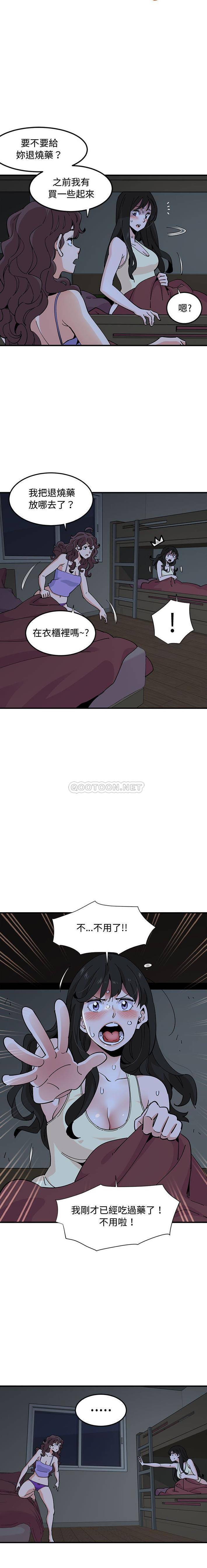 [韩国漫画] 恋爱工厂 爱情,OL#[16P]-4
