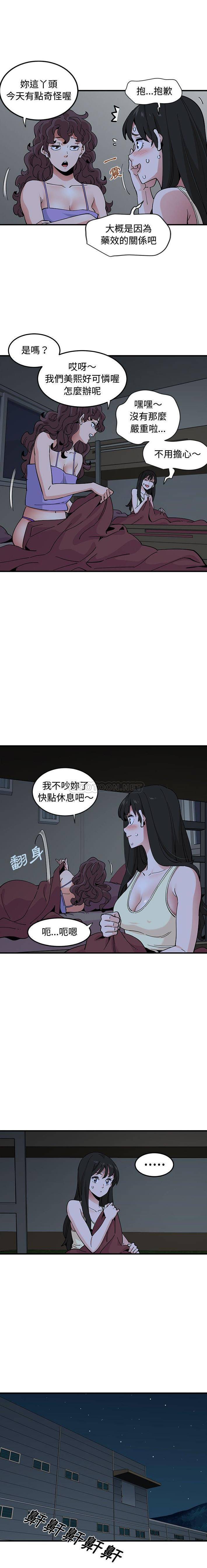 [韩国漫画] 恋爱工厂 爱情,OL#[16P]-5