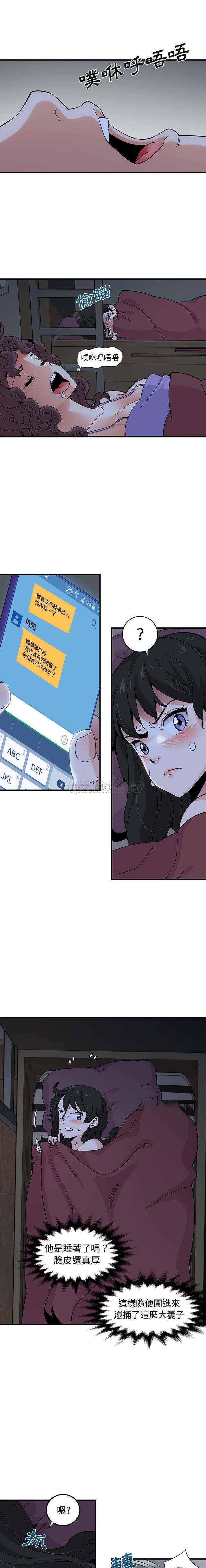 [韩国漫画] 恋爱工厂 爱情,OL#[16P]-6
