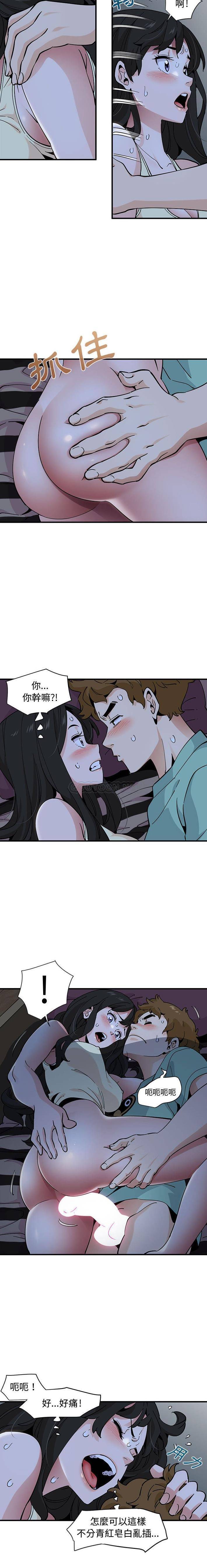 [韩国漫画] 恋爱工厂 爱情,OL#[16P]-7
