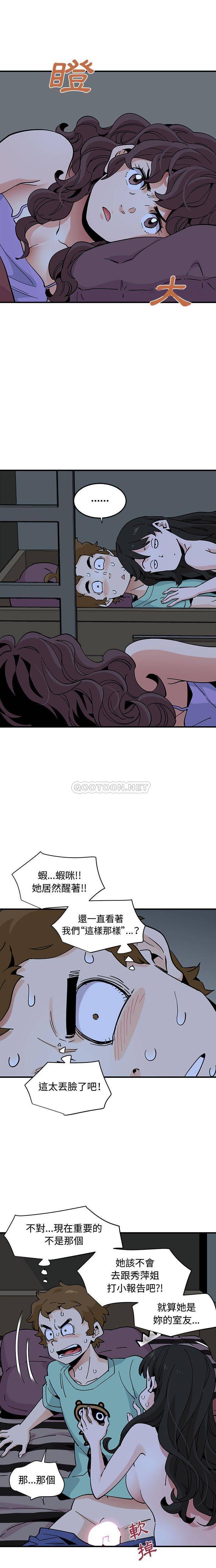 [韩国漫画] 恋爱工厂 爱情,OL#[15P]-1