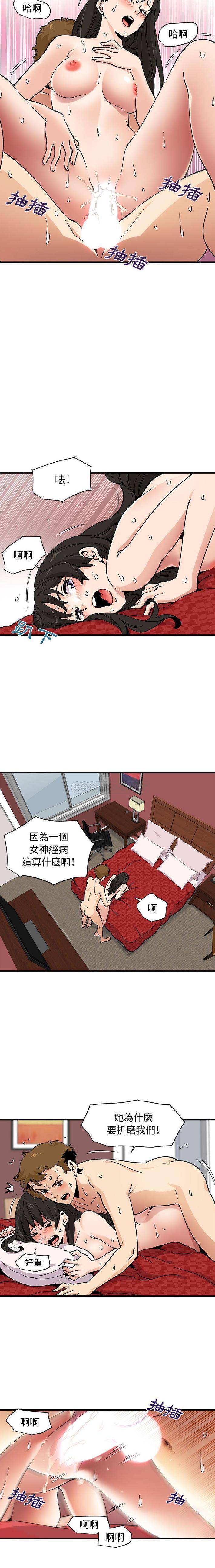 [韩国漫画] 恋爱工厂 爱情,OL#[15P]-10