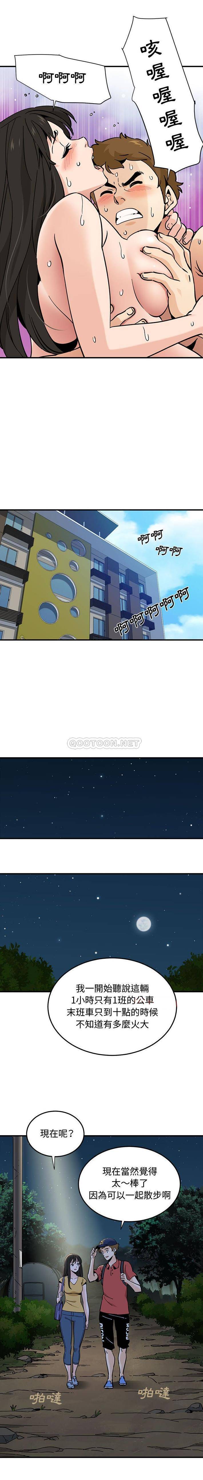 [韩国漫画] 恋爱工厂 爱情,OL#[15P]-13