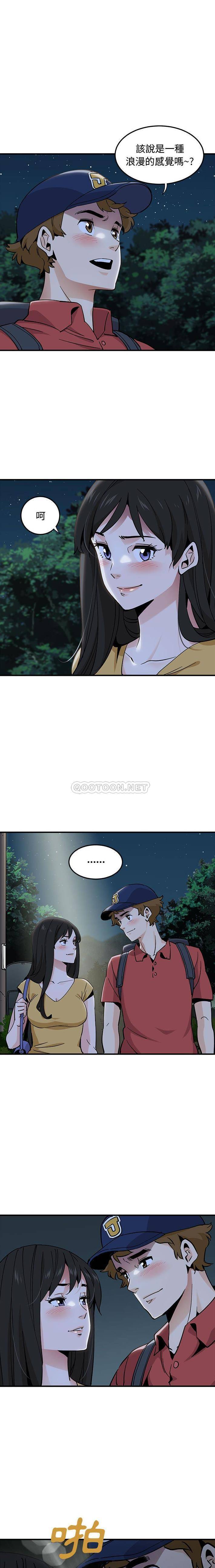 [韩国漫画] 恋爱工厂 爱情,OL#[15P]-14