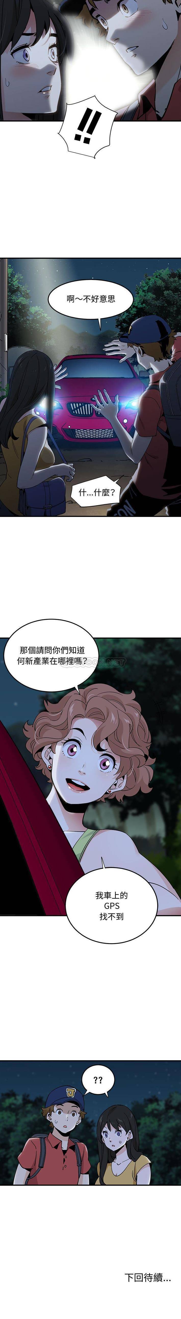 [韩国漫画] 恋爱工厂 爱情,OL#[15P]-15